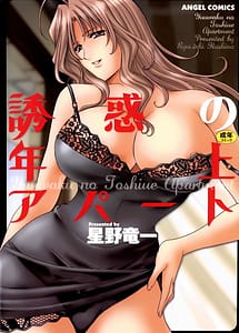Read Yuuwaku no Toshiue Apartment with English Translation