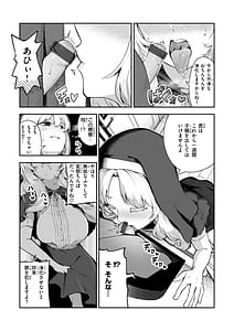 Page 15: 014.jpg | Zange Shasei | View Page!