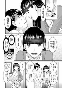 Page 12: 011.jpg | Zecchou! Hitozuma Seikatsu Kaikan Hitozuma Gakuen 2 | View Page!