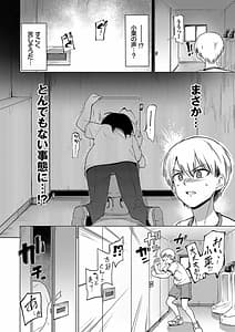 Page 5: 004.jpg | Zecchou Kaihatsu Kyoku | View Page!