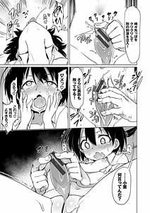 Page 12: 011.jpg | Zecchou Kaihatsu Kyoku | View Page!