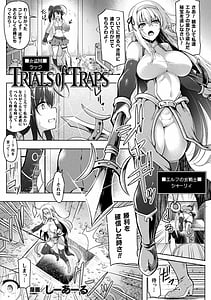 Page 3: 002.jpg | Zecchou Kairaku ga Tomaranai Ero Trap Dungeon Vol.3 | View Page!