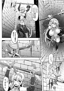 Page 4: 003.jpg | Zecchou Kairaku ga Tomaranai Ero Trap Dungeon Vol.3 | View Page!