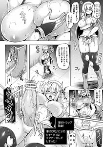 Page 8: 007.jpg | Zecchou Kairaku ga Tomaranai Ero Trap Dungeon Vol.3 | View Page!