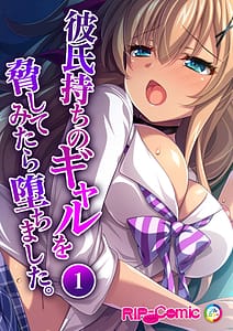 Page 2: 001.jpg | Zecchou Tengoku vol.1 -Chijo Gal Meiki wo Gekokujou SEX Otoshi- | View Page!