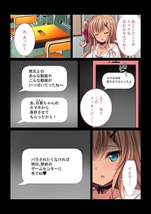 Page 4: 003.jpg | Zecchou Tengoku vol.1 -Chijo Gal Meiki wo Gekokujou SEX Otoshi- | View Page!