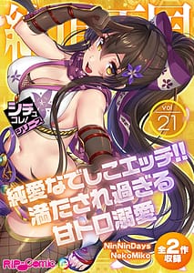 Page 1: 000.jpg | Zecchou Tengoku vol.21 -Junai Nadeshiko Ecchi!! Mitasare Sugiru Amatoro Dekiai- | View Page!