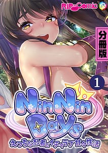 Page 2: 001.jpg | Zecchou Tengoku vol.21 -Junai Nadeshiko Ecchi!! Mitasare Sugiru Amatoro Dekiai- | View Page!