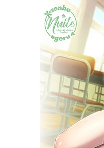 Page 2: 001.jpg | Zenbu Nuite Ageru | View Page!