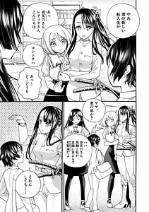 Page 5: 004.jpg | Zenin Ninshin! Haramase Harem Gakuen | View Page!