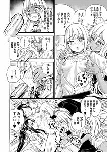 Page 12: 011.jpg | Zenin Ninshin! Haramase Harem Gakuen | View Page!