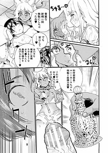 Page 15: 014.jpg | Zenin Ninshin! Haramase Harem Gakuen | View Page!