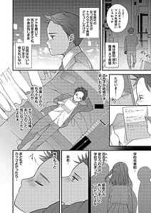 Page 5: 004.jpg | Zetsurin Complex -Time Leap de Ero Musou!!- Vol.1 | View Page!