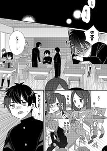Page 6: 005.jpg | Zetsurin Complex -Time Leap de Ero Musou!!- Vol.1 | View Page!