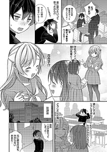 Page 7: 006.jpg | Zetsurin Complex -Time Leap de Ero Musou!!- Vol.1 | View Page!