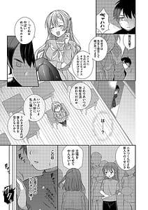 Page 8: 007.jpg | Zetsurin Complex -Time Leap de Ero Musou!!- Vol.1 | View Page!