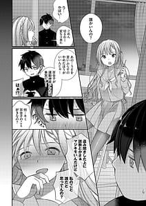 Page 9: 008.jpg | Zetsurin Complex -Time Leap de Ero Musou!!- Vol.1 | View Page!