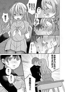 Page 12: 011.jpg | Zetsurin Complex -Time Leap de Ero Musou!!- Vol.1 | View Page!
