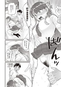 Page 14: 013.jpg | Zettai Dame Nano! | View Page!