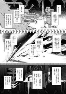 Page 6: 005.jpg | Zettai Junketsu Ryouiki 1 - Dominion of Absolute Chastity 1 | View Page!
