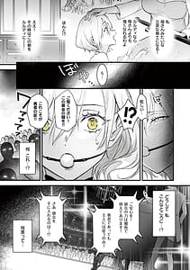 Page 10: 009.jpg | Zettai Junketsu Ryouiki 1 - Dominion of Absolute Chastity 1 | View Page!