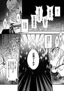 Page 11: 010.jpg | Zettai Junketsu Ryouiki 1 - Dominion of Absolute Chastity 1 | View Page!