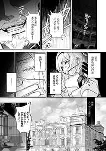 Page 12: 011.jpg | Zettai Junketsu Ryouiki 1 - Dominion of Absolute Chastity 1 | View Page!