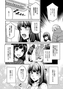 Page 8: 007.jpg | Zubora na Ane to no Seikatsu -Ane to Boku no Icha Love na Nichijou- | View Page!