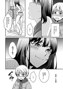 Page 10: 009.jpg | Zubora na Ane to no Seikatsu -Ane to Boku no Icha Love na Nichijou- | View Page!