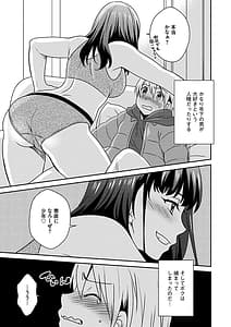 Page 11: 010.jpg | Zubora na Ane to no Seikatsu -Ane to Boku no Icha Love na Nichijou- | View Page!