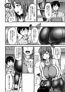 Page 8: 007.jpg | Zusshiri Mutchiri | View Page!