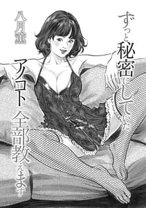 Page 3: 002.jpg | Zutto Himitsu ni Shiteita Ano Koto Zenbu Oshiemasu | View Page!