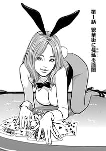 Page 5: 004.jpg | Zutto Himitsu ni Shiteita Ano Koto Zenbu Oshiemasu | View Page!