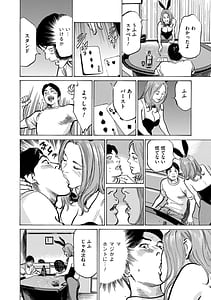 Page 14: 013.jpg | Zutto Himitsu ni Shiteita Ano Koto Zenbu Oshiemasu | View Page!