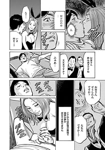 Page 16: 015.jpg | Zutto Himitsu ni Shiteita Ano Koto Zenbu Oshiemasu | View Page!