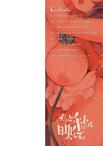 Page 2: 001.jpg | Zutto Watashi dake o Utsushite | View Page!