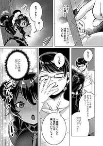 Page 9: 008.jpg | Zutto Watashi dake o Utsushite | View Page!