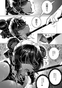 Page 14: 013.jpg | Zutto Watashi dake o Utsushite | View Page!