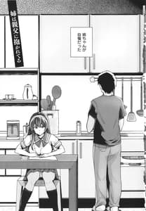 Page 8: 007.jpg | ane wa oyaji ni idakareteru | View Page!