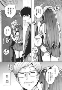 Page 14: 013.jpg | ane wa oyaji ni idakareteru | View Page!