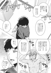 Page 15: 014.jpg | ane wa oyaji ni idakareteru | View Page!