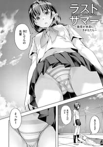 Page 4: 003.jpg | binetsu emotion | View Page!