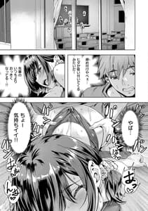 Page 15: 014.jpg | binetsu emotion | View Page!