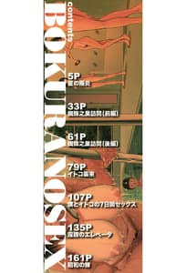 Page 2: 001.jpg | bokura no sex | View Page!