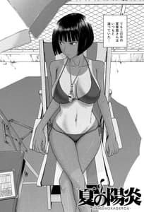 Page 5: 004.jpg | bokura no sex | View Page!