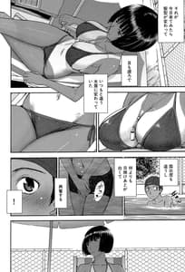 Page 7: 006.jpg | bokura no sex | View Page!