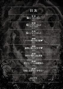 Page 4: 003.jpg | dom no mezame wa mitsu no aji | View Page!