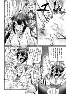 Page 6: 005.jpg | futa les dis-communication | View Page!