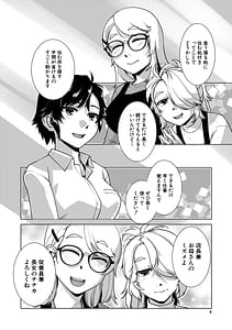 Page 5: 004.jpg | futanari jou hayarizakari | View Page!