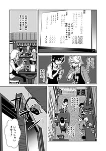 Page 8: 007.jpg | futanari jou hayarizakari | View Page!